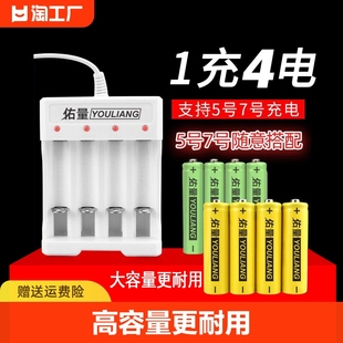 佑量5号7号充电电池 可充电池高容量更耐用
