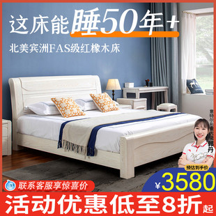 加厚全实木床白色橡木床，现代简约2米大床主卧高档1.8米双人床储物