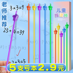 儿童指读棒阅读手指教棒教学棒