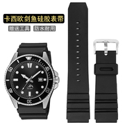 橡胶手表带适配卡西欧鱼MDV-106 MTP-VD01水鬼海洋之心22mm表带