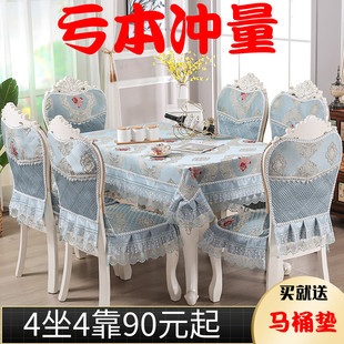 中式椅子垫椅子套加大蕾丝，餐桌布欧式椅垫椅套，套装现代简约餐椅套