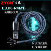 E3JK-R4M1沪工光电开关带反射板反射形红外线感应探头自动距离4m