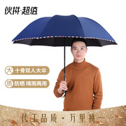 双人商务雨伞折叠黑胶三折太阳伞防紫外线晴雨两用广告伞