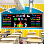 养成好习惯伴成长主题黑板报装饰墙贴小学教室班级文化墙布置材料