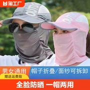 遮阳帽子女士夏季防晒面罩，遮脸棒球帽户外骑车防紫外线太阳帽出游