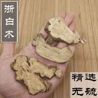 特级无硫白术粉中药材