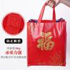 喜庆节日红色糖果包装袋 春节袋新春年货送礼环保无纺布袋子