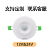 人体感应开关吸顶嵌入式大功率11至220V可调光控延时红外线感应器