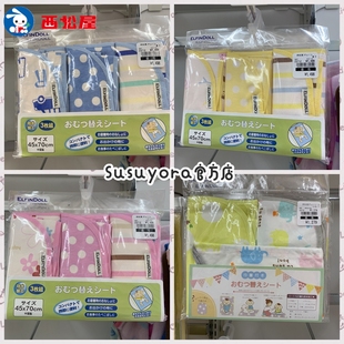 G6日本西松屋购宝宝婴儿隔尿垫可洗纯棉 防水3件装