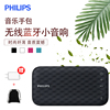 Philips/飞利浦 BT3900蓝牙音箱无线便携迷你小音响户外重低音炮