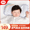 良良婴儿枕头宝宝定型枕，3岁以上小孩枕头，夏季透气矫正头型防偏头