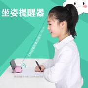 儿童防近视坐姿提醒器防低头小学写字纠正器，网课神器儿童生日礼物