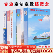 彩色硬纸板纸质pp塑料，档案盒定制a4档案，文件资料盒可