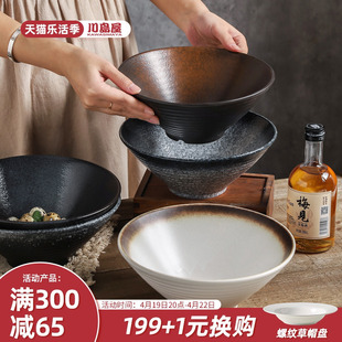 川岛屋日式拉面碗家用复古斗笠碗高级感陶瓷大碗，汤碗泡面碗面条碗
