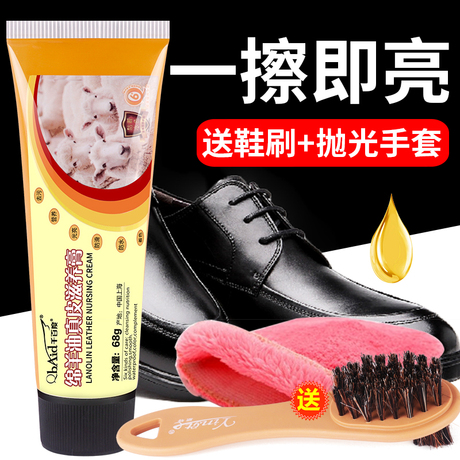 真皮鞋油