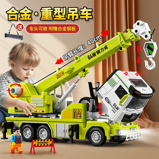 号大合金吊车玩具男孩儿童玩具车起重机吊机工程车套装搅拌车模型