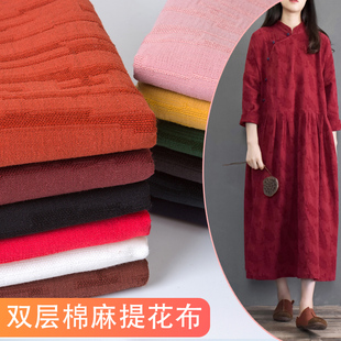 春秋季全棉提花布料棉麻连衣裙汉服女装纯棉衣服裤子面料布头