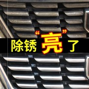 汽车镀铬件翻新剂车标光亮剂电镀铝合金属不Q锈钢护理养护清洗剂