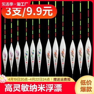 3支纳米浮漂鲫鱼漂套装浮标醒目加粗尾钓鱼浮子高灵敏细尾硬尾