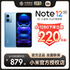 小米Redmi 红米Note 12 5G手机官OLED屏幕智能红外线note12系列小金刚