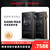 艾利和akkannmax大推力便携音乐hifi播放器四芯片，解码高输出(高输出)