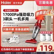 海尔吸尘器大吸力家用大功率小型手持式地毯专用猫毛有线沙发宠物