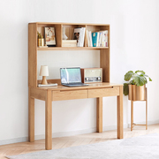 全实木书桌书架一体纯红橡木，简约写字台北欧书房家用办公原木桌子