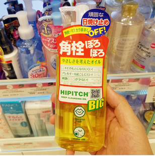 日本黑龙堂卸妆油，250ml细致毛孔深层清洁去黑头眼唇可用