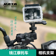 钱江鸿125 150 250 摩托车行车记录仪支架运动相机骑行改装配件