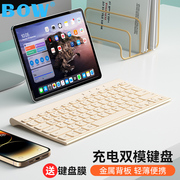 bow无线蓝牙ipad平板键盘适用苹果华为matepad电脑，mac专用键鼠pro，外接安卓手机通用鼠标套装充电静音轻薄便携