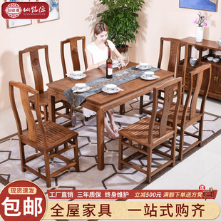 仙铭源红木家具鸡翅木，餐桌椅组合实木仿古家用长方形简约方桌中式
