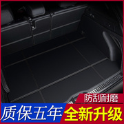 广汽传祺gs5后备箱垫全包围专用2021款传奇，gs5汽车尾箱垫改装用品