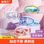 儿童泳镜泳帽男童女童防水防雾高清游泳眼镜大框成人潜水专业装备