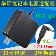 华硕电源适配器S5100U VM/C520U A400U FL5700U电脑充电线X/R540U