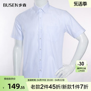 Busen/步森夏季寸衫男士商务正装纯棉衬衫休闲青年短袖衬衣