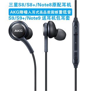 三星s8耳机AKGnote8入耳式S9重低音S10手机耳机有线note9