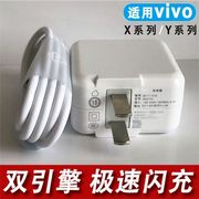 影宇适用vivoy51s充电器18w闪充u3x17pro手机充电器18w快充2a充电器头y51s充电头套装加长x21充电线