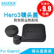 SAUDUS For gopro hero3 黑狗 防水壳保护盖/镜头盖 HERO3镜头盖