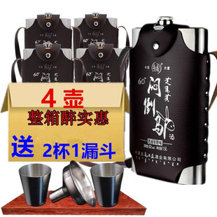 白酒草原喜顺纯粮60度1500ml 内蒙古烈酒不锈钢背4壶闷倒驴高原蓝