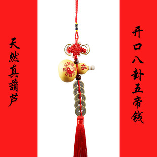 开口风水天然真葫芦木塞雕刻八卦，貔貅六字真言，红色中国结客厅挂件