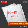 OPP袋 自粘袋 透明塑料袋 服装包装袋 不干胶袋 双层5丝 30*40CM