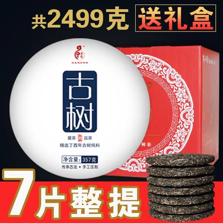 乔木古树