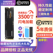 三星固态硬盘2T 970EVO Plus M.2 NVMe pcie笔记本台式电脑SSD m2