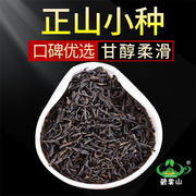 春茶正山小种红茶茶叶武夷山桂圆香型散装罐装口粮茶500g