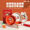 川岛屋&小刘鸭联名 兔年餐具套装礼盒家用新年陶瓷饭碗具面碗盘子