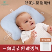 婴儿枕头0到6个月以上定型枕夏天矫正头型新生儿纠正宝宝防偏头枕