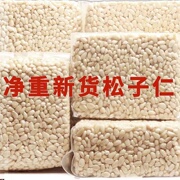 新货东北散装野生松子仁原味松仁无壳坚果销农产品500g