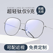 超轻纯钛近视眼镜框男款可配有度数镜片防蓝光变色眼睛架网上配镜