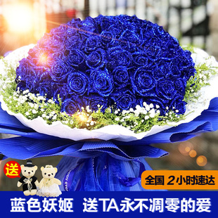 蓝色妖姬玫瑰花束生日礼盒鲜花速递同城郑州合肥北京上海广州武汉