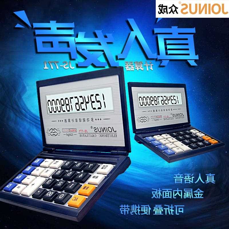 Large fold Flip Voice Calculator computer Key financial accounting to work in an office Portable computer deep purplein the Electronic Dictionary/Electronic paper book/Stationery , Calculator category - from Buy2taobao.com to provide professional Taobao agent buy service